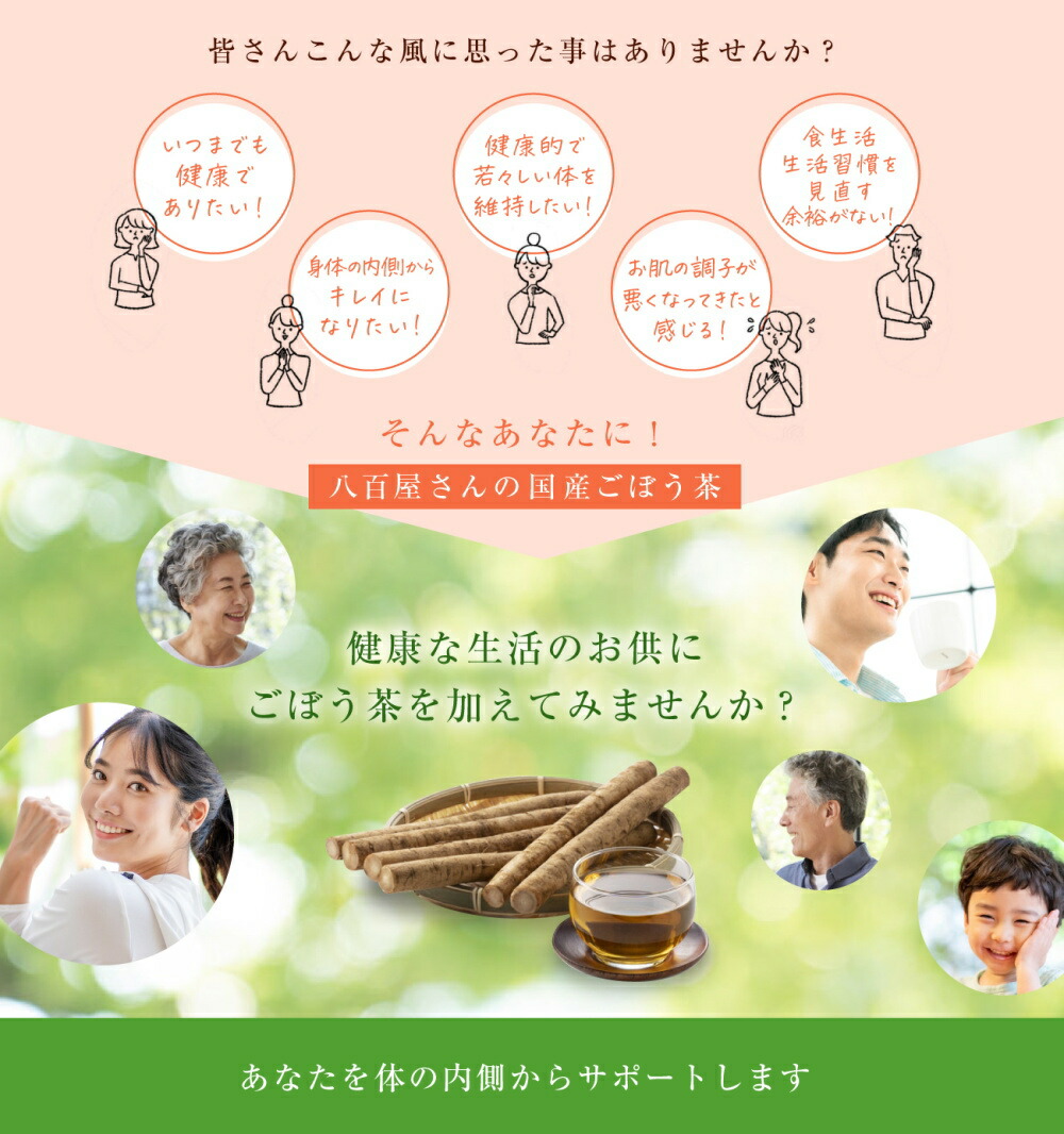ごぼう茶の効能と痩せた口コミの真相｜飲むタイミングや副作用を徹底解説