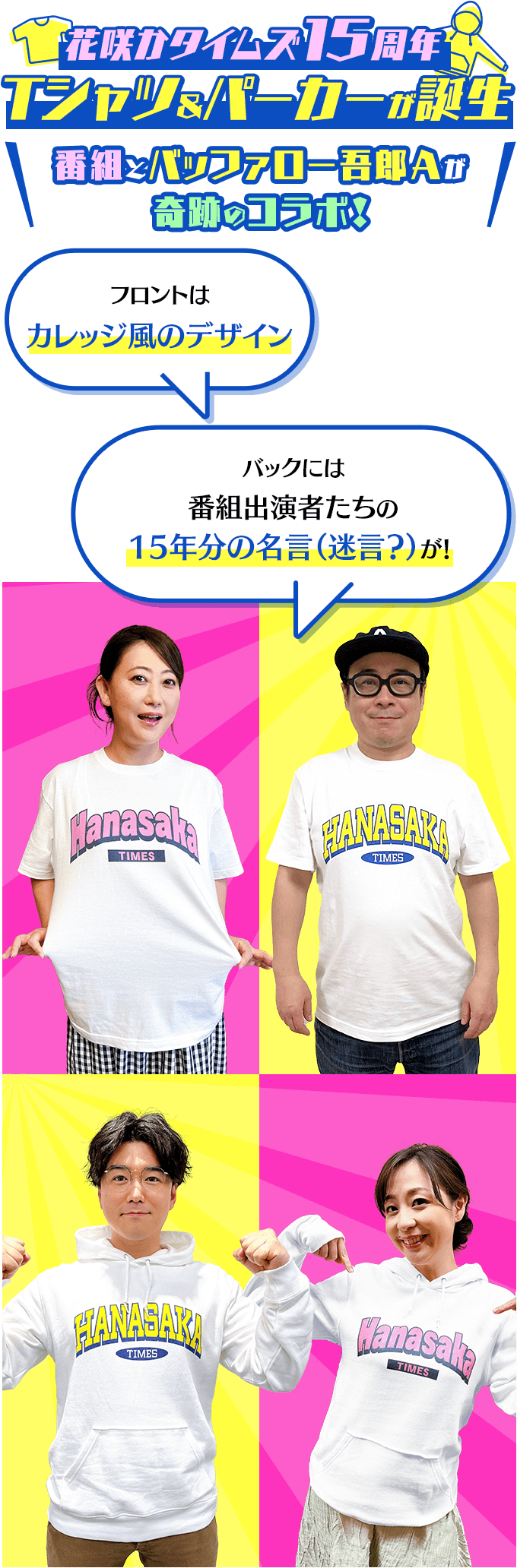 花咲かタイムズ最新ガイド！出演者・推しタビのロケ地や見逃し配信の真相