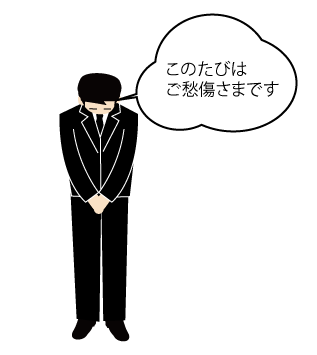 【まとめ】 ご 愁傷 様 です と は 最新ファイル＆画像まとめ #803