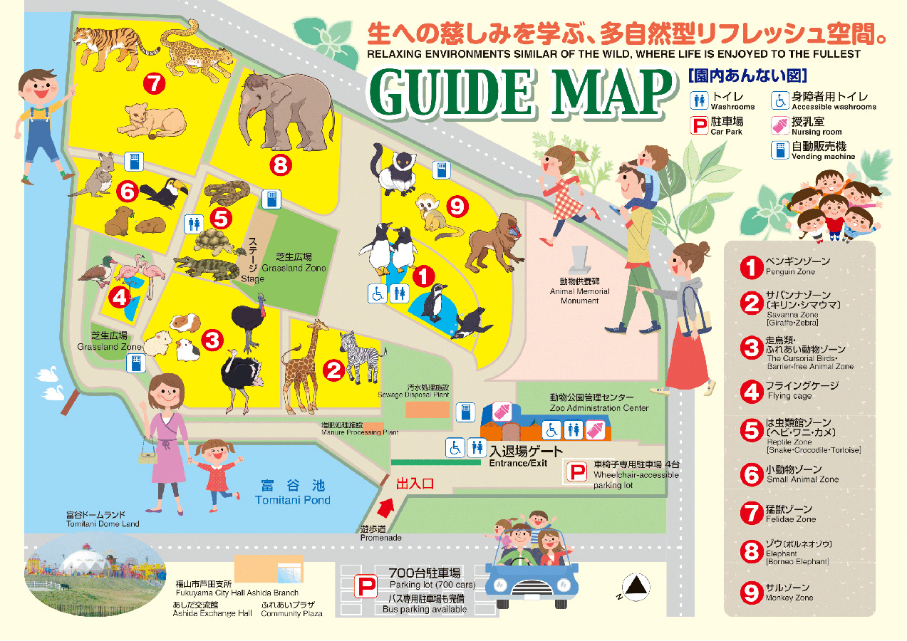 福山市立動物園を徹底解剖！料金・所要時間から混雑回避の全貌