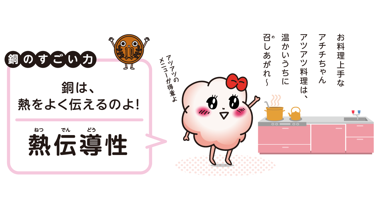銅の熱伝導率はなぜ驚異的か？アルミ・鉄との違いと選ばれる真相
