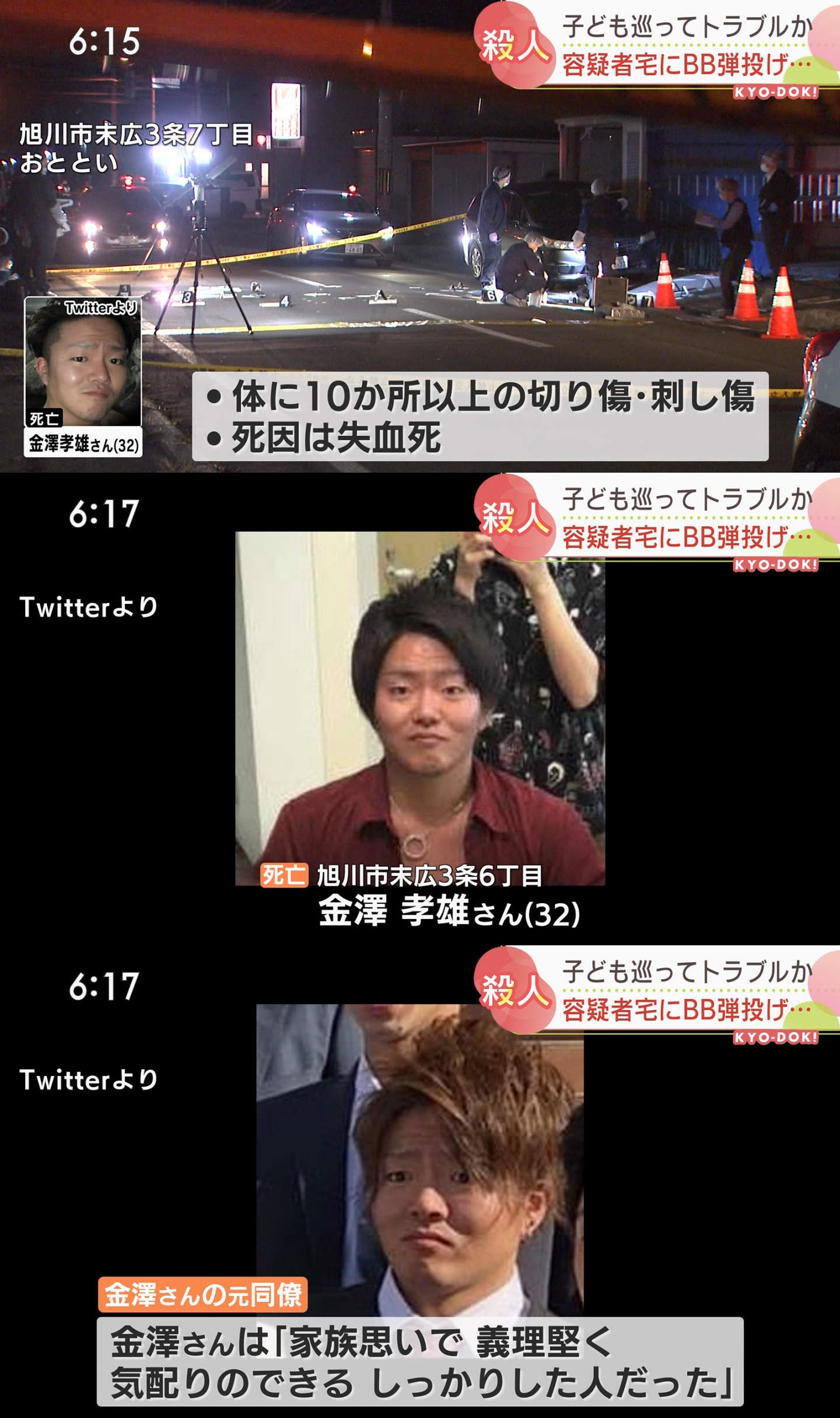福岡Bb弾虐待死事件の夫婦の現在と確定判決の全貌｜生い立ちと真相