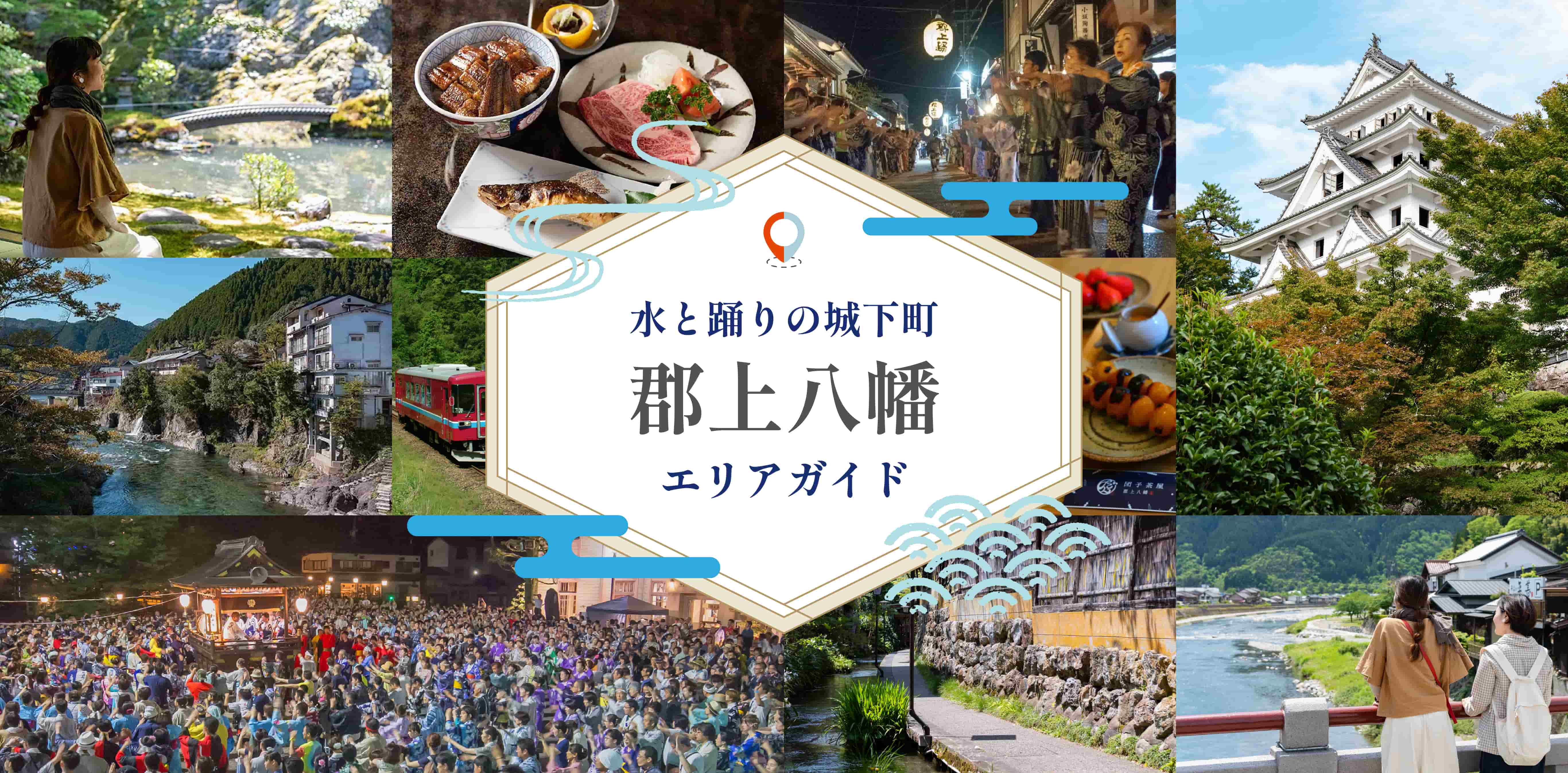 郡上八幡観光完全攻略2026！名所とモデルコース・穴場まで徹底解説