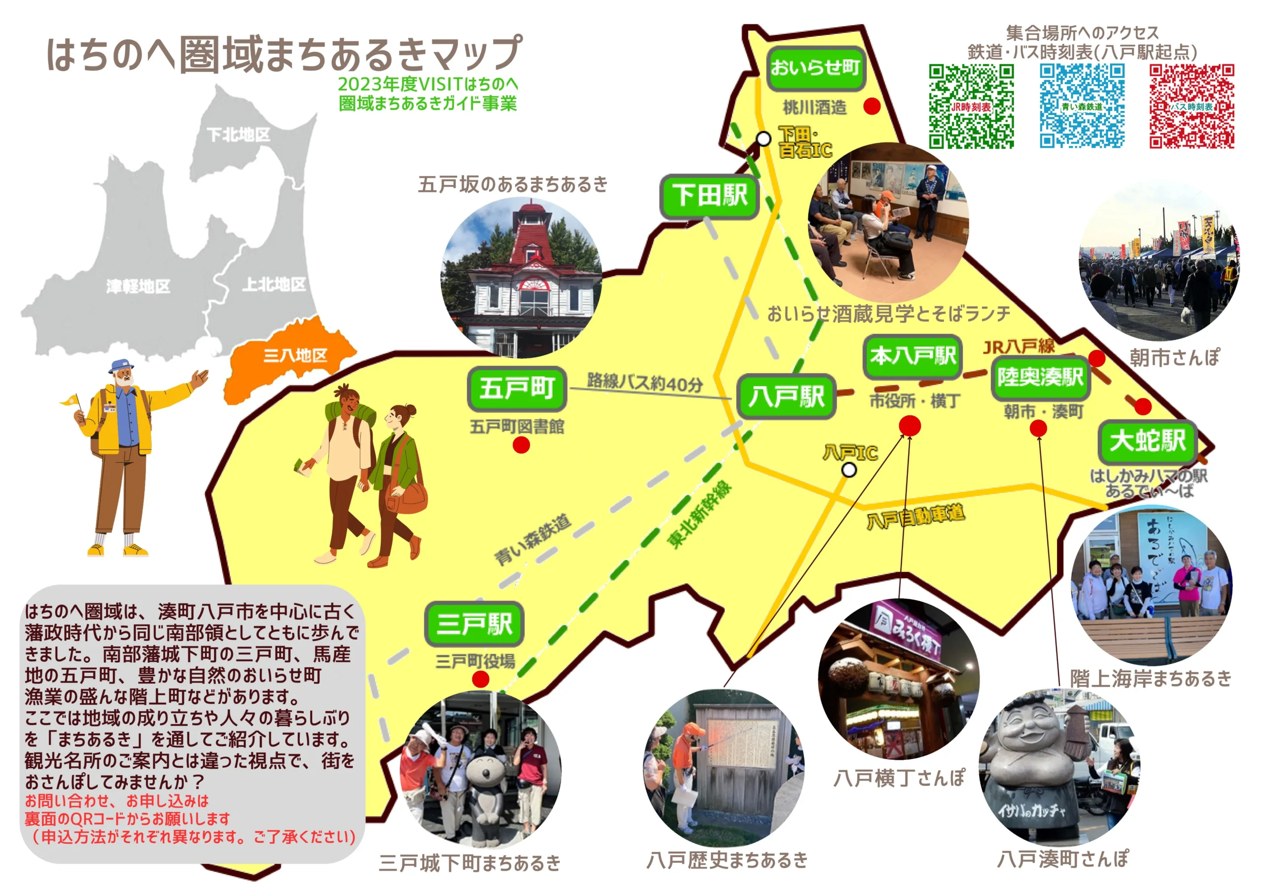 八戸観光モデルコース決定版！車なし日帰りから1泊2日巡る攻略法