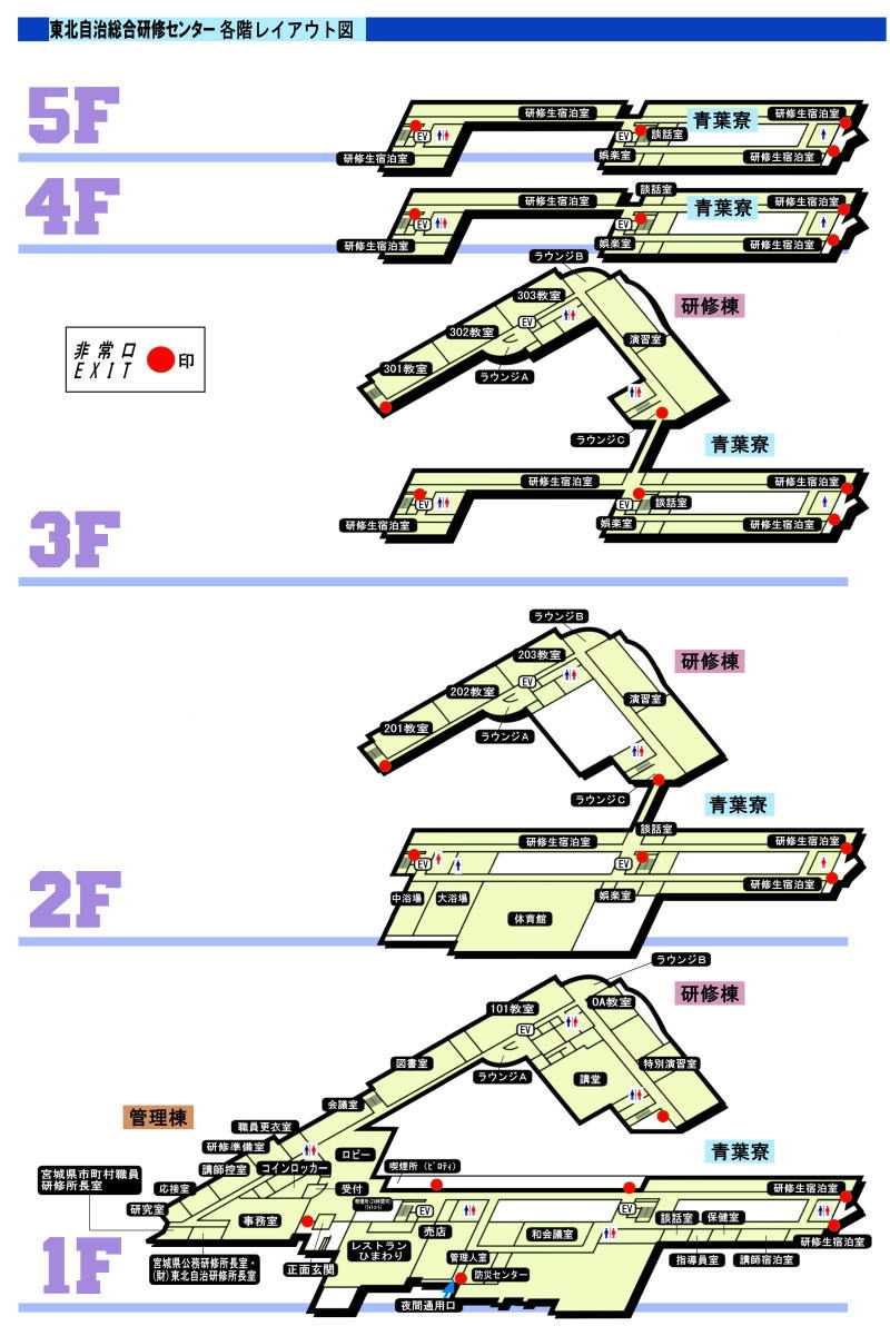東北自治総合研修センターの評判と宿泊実態｜食事・持ち物を徹底検証