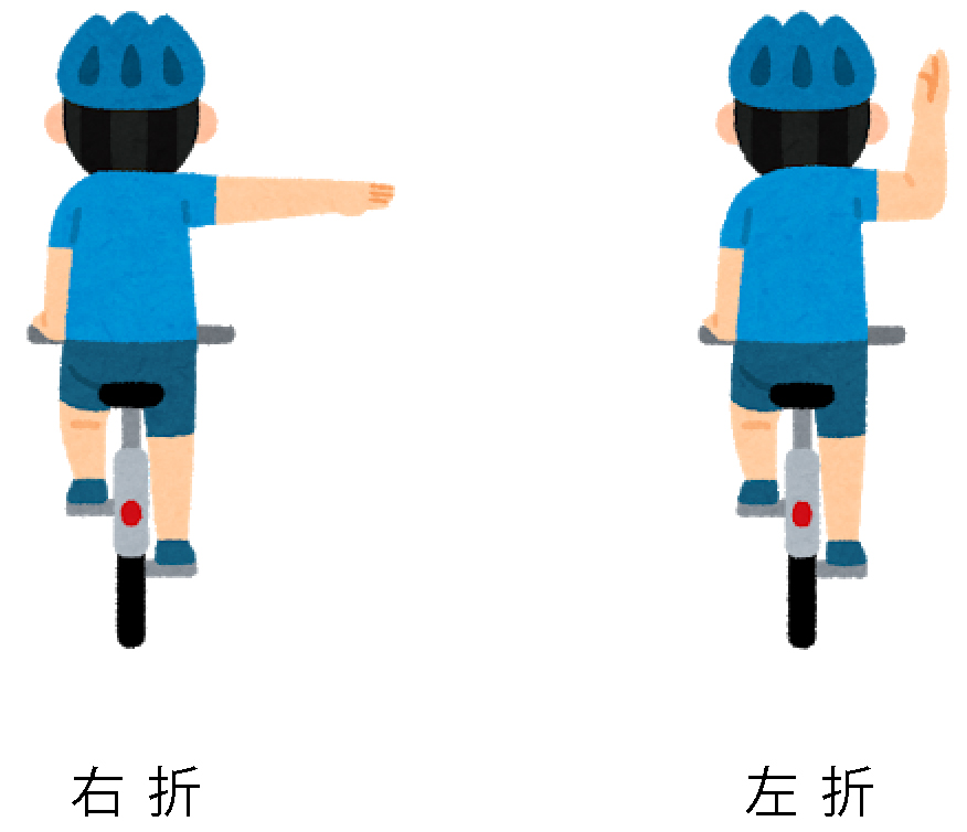 自転車の手信号は義務？出さないと違反に？正しい出し方と最新罰則