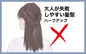 【徹底調査】 ハーフ アップ 似合わ ない 私服＆私生活最新ショット #634