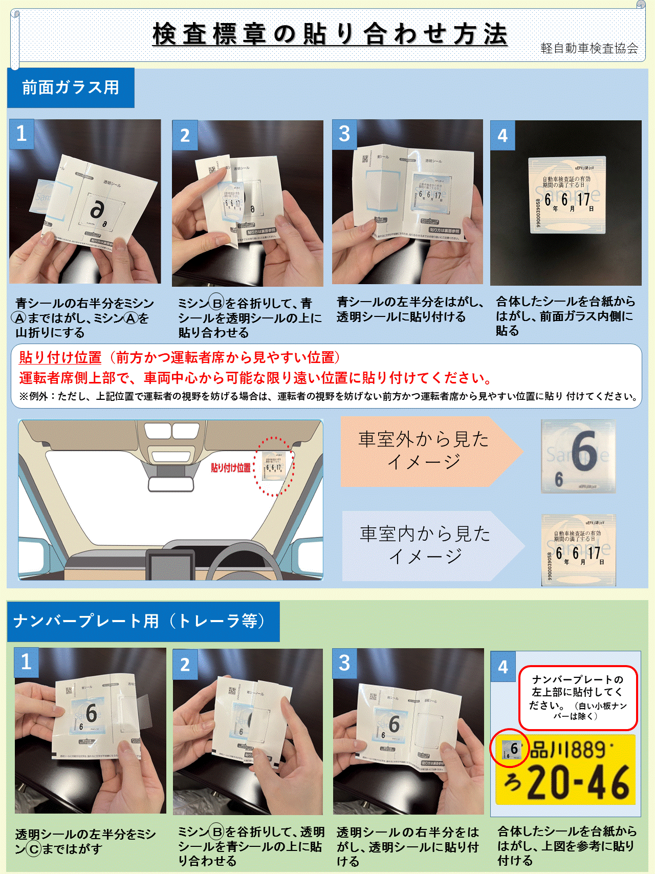 軽自動車の車検に必要なもの決定版！当日の持ち物リストと持参不要の真相
