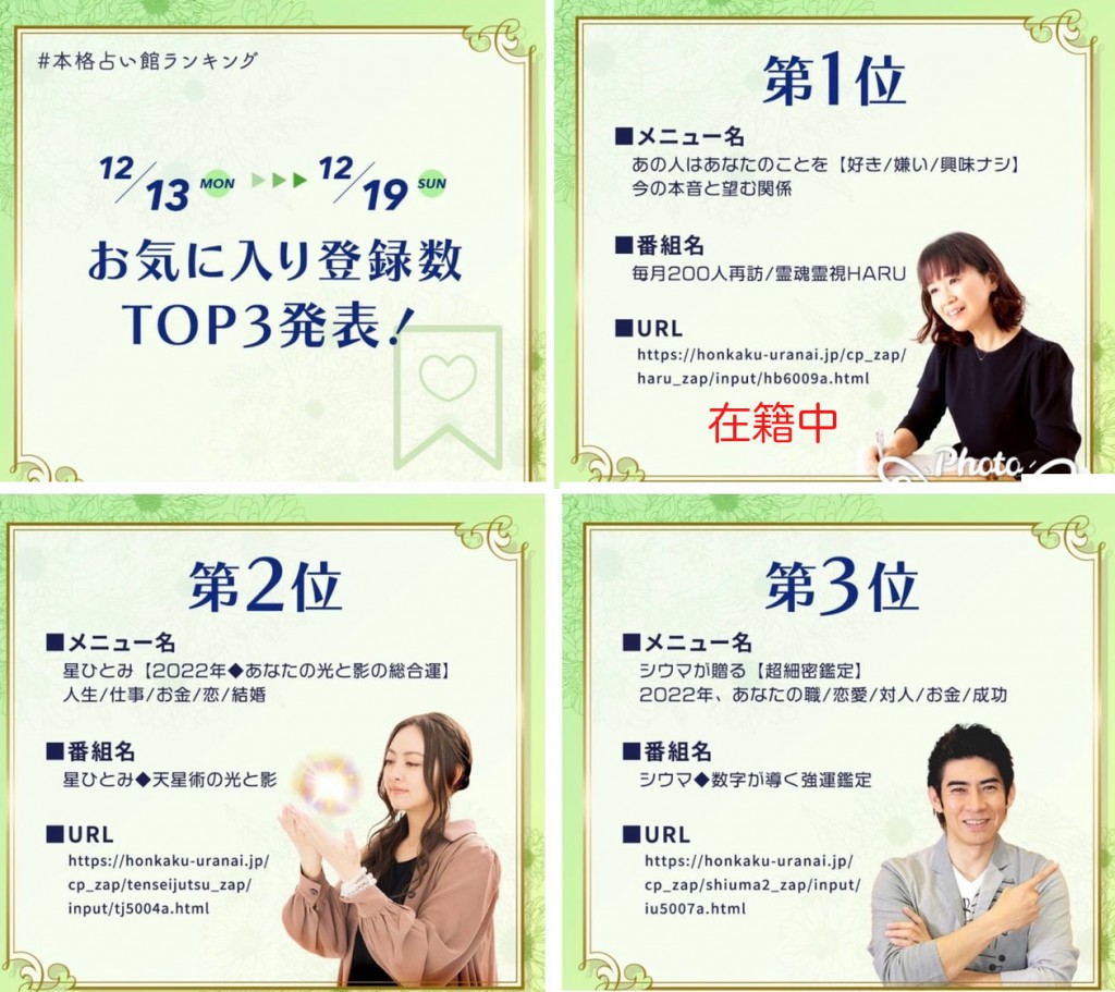 大阪梅田の占い館アナスタシア評判検証！当たる先生と料金完全ガイド