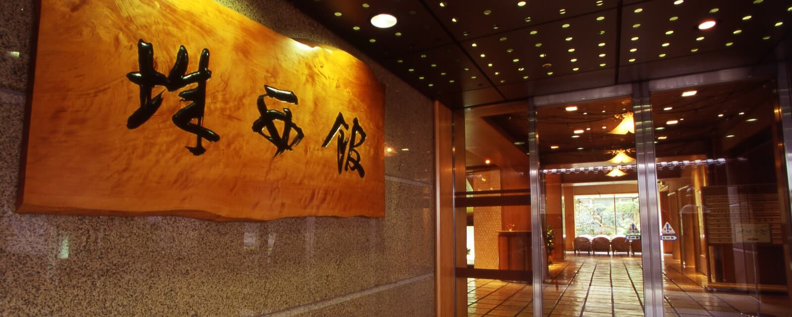 高知の老舗・城西館が絶賛される真相！皇族御用達の歴史と美食の全貌