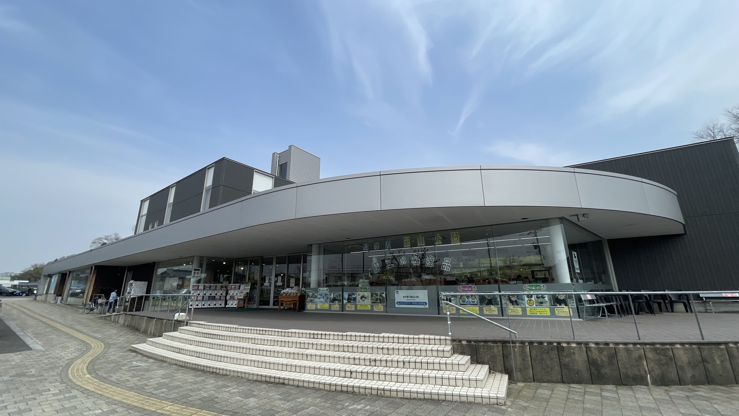 道の駅西山公園が人気の理由とは？レッサーパンダと絶品グルメ徹底検証