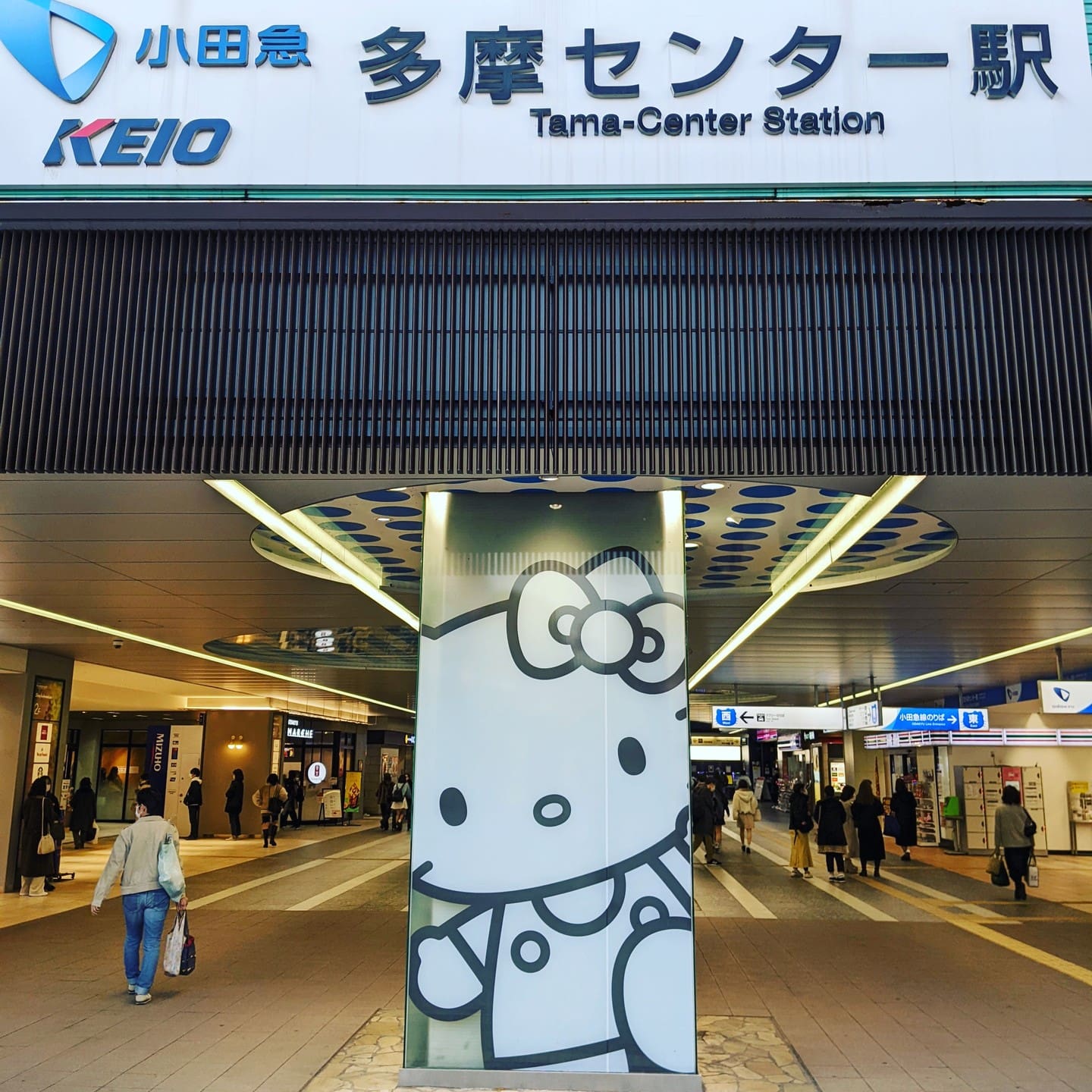 多摩センター駅の激変スクープ！３社アクセスとピューロの真相