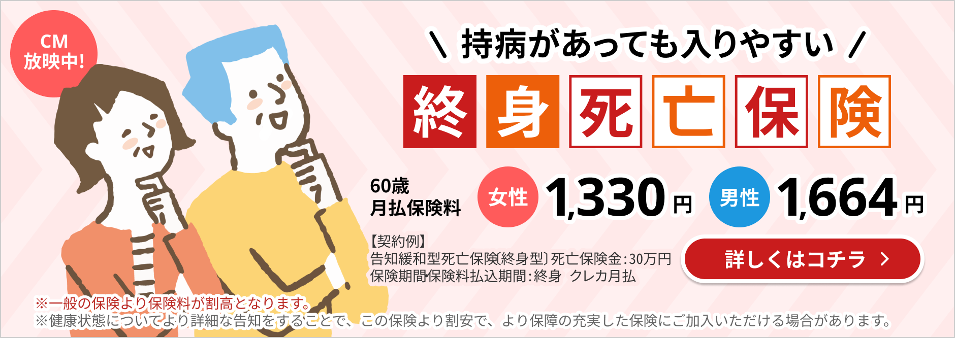 太陽生命の死亡保険は入るべき？評判・デメリットと保険料を徹底検証