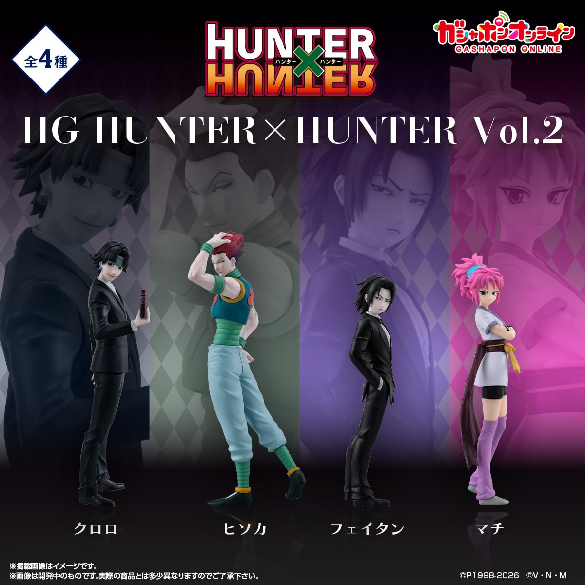 なぜ即完売？Hunter×Hunterガチャの真相と2026年設置場所を徹底追跡