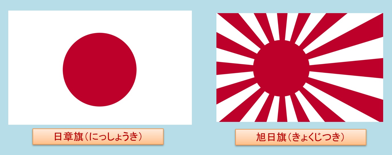 日の丸だけじゃない？日本の昔の国旗に隠された知られざる真相