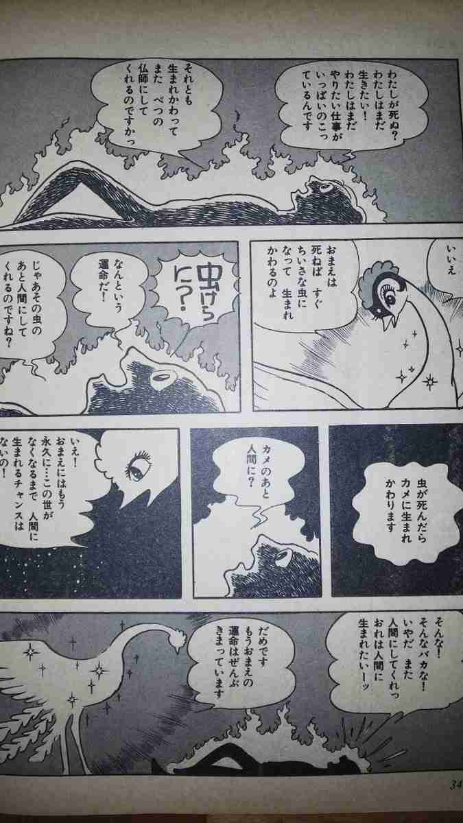 『火の鳥』がトラウマと呼ばれる理由とは？絶望と鬱展開の真実を追う