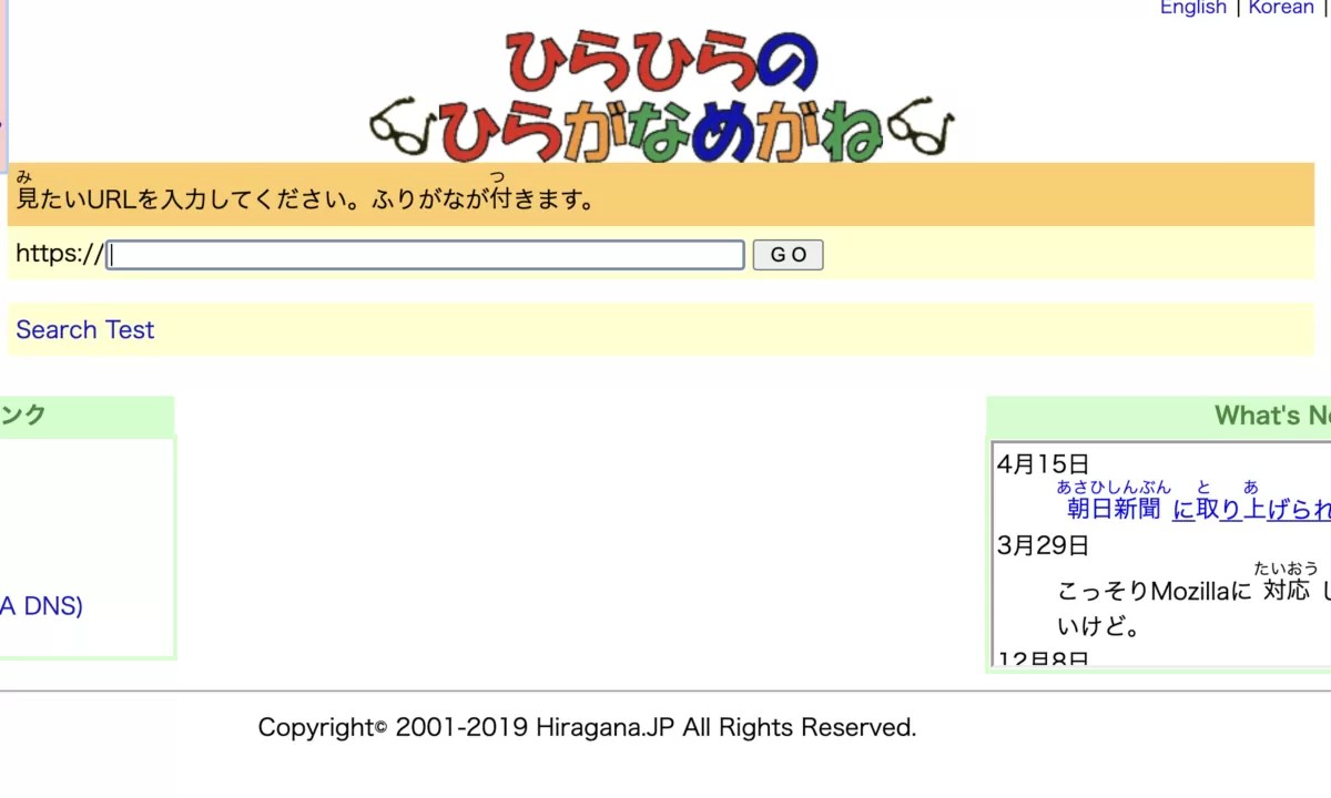 話題のひらひらのひらがなめがねとは？正体と元ネタの真相を徹底追跡