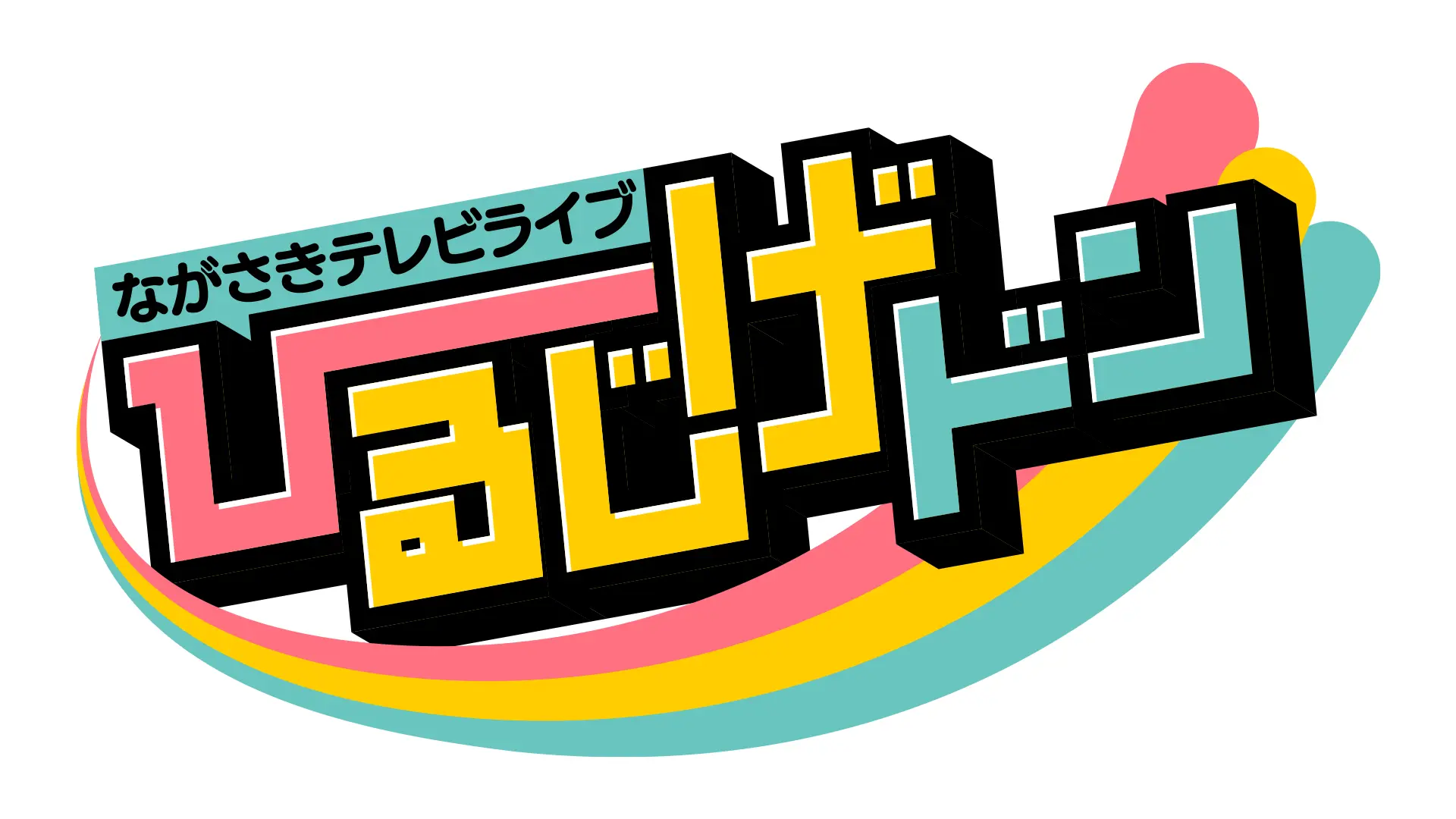 ひるじげドンの歴代出演者の現在と卒業理由！愛される秘密を徹底解剖