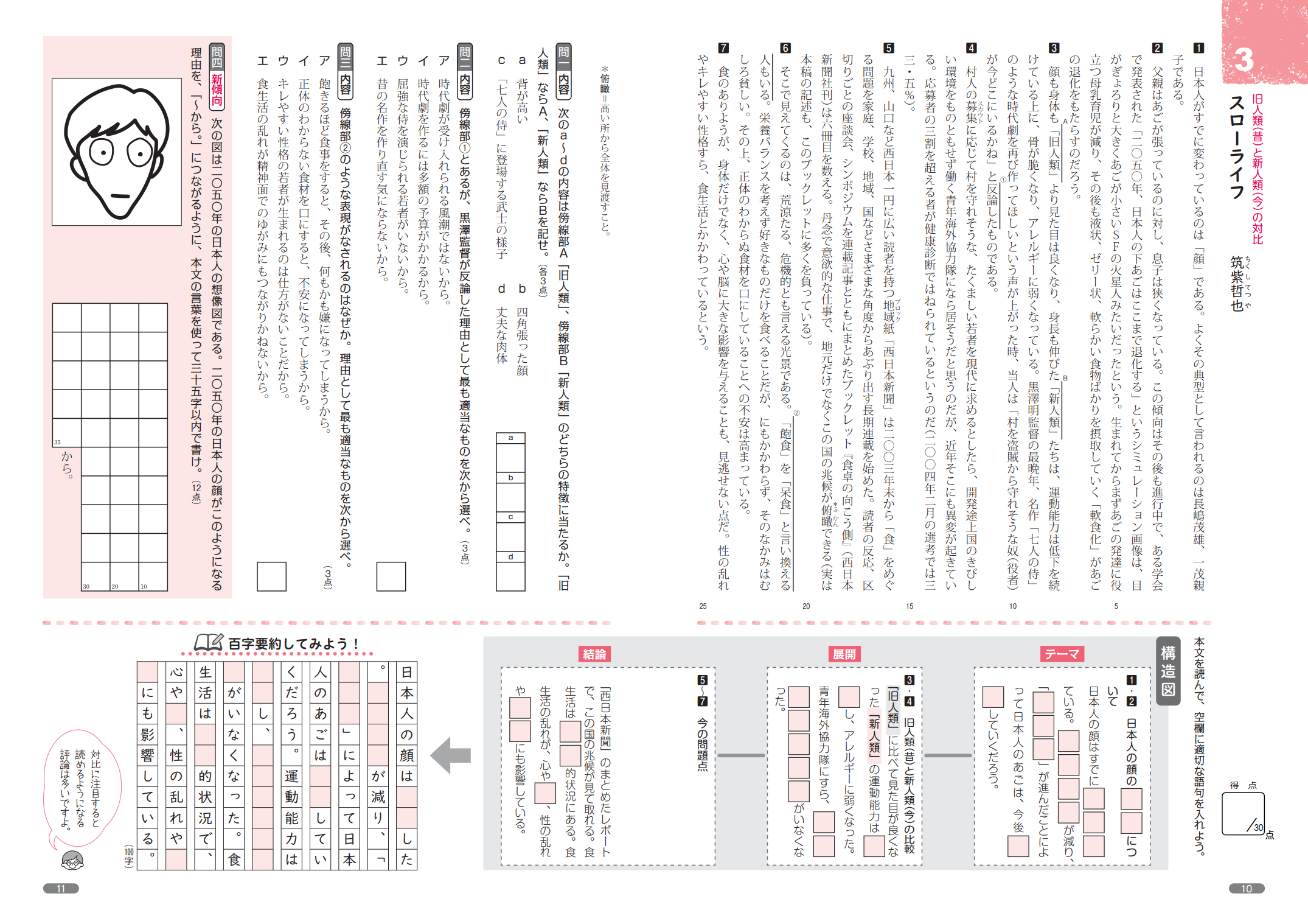 評論文とは？小論文や随筆との違いと2026年入試を突破する解法