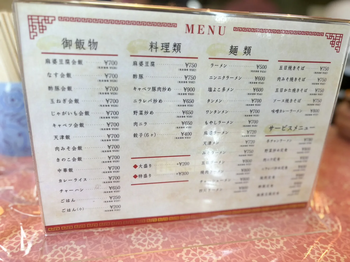 藤枝ソウルフードよこ多の会飯を徹底解剖！肉会飯の魅力と混雑のリアル