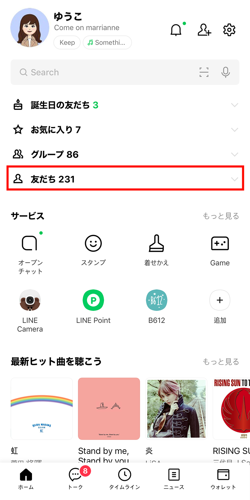 Lineブロック解除の心理と裏ワザ！復縁サイン見極め術【2026】