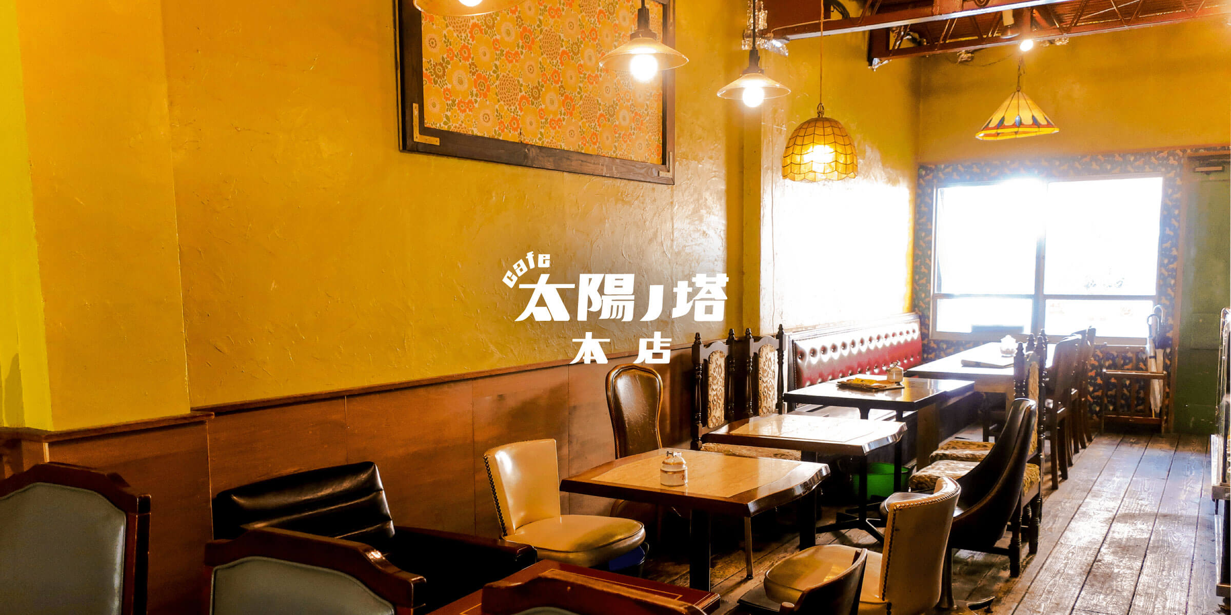 カフェ太陽の塔はなぜ人気？最新メニュー・混雑回避と店舗徹底比較