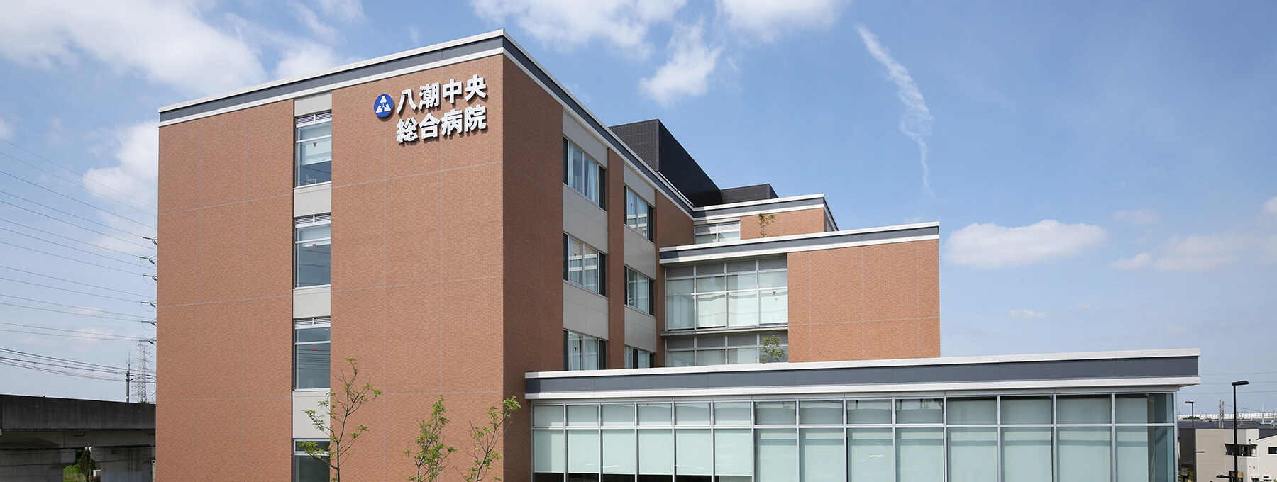 八潮中央総合病院の評判・混雑の実態は？救急や待ち時間の真相を徹底検証