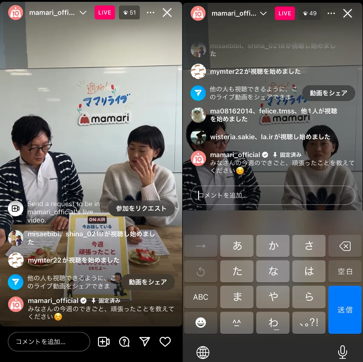 インスタライブのコメントを消す裏ワザ！2026年最新仕様と非表示術
