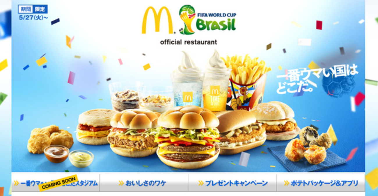 マックW杯歴代バーガーの真実と2026年最新動向を徹底解剖