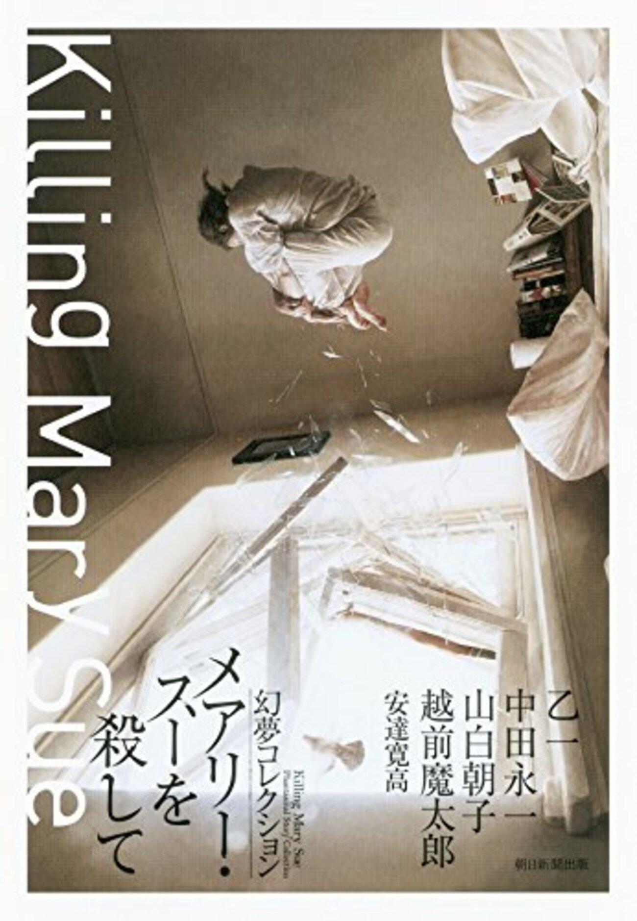 天才作家・乙一の別名義を全網羅！使い分ける理由と代表作の秘密