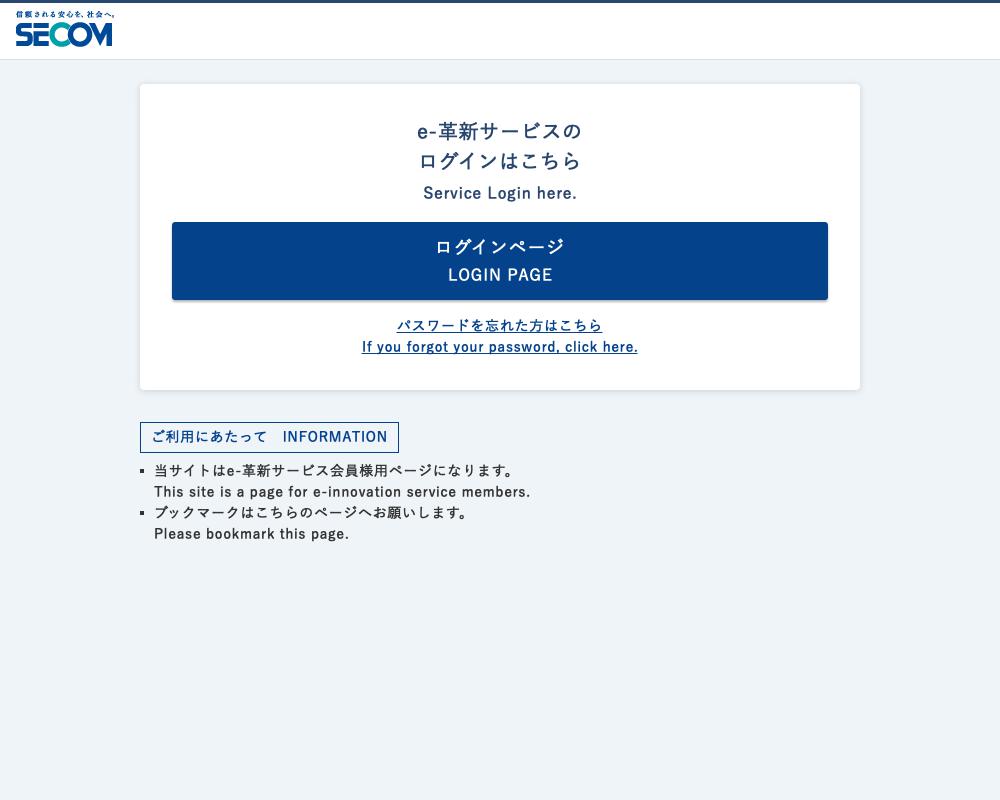 E-革新の給与明細ログイン手順と見れない原因・解決法【2026最新】