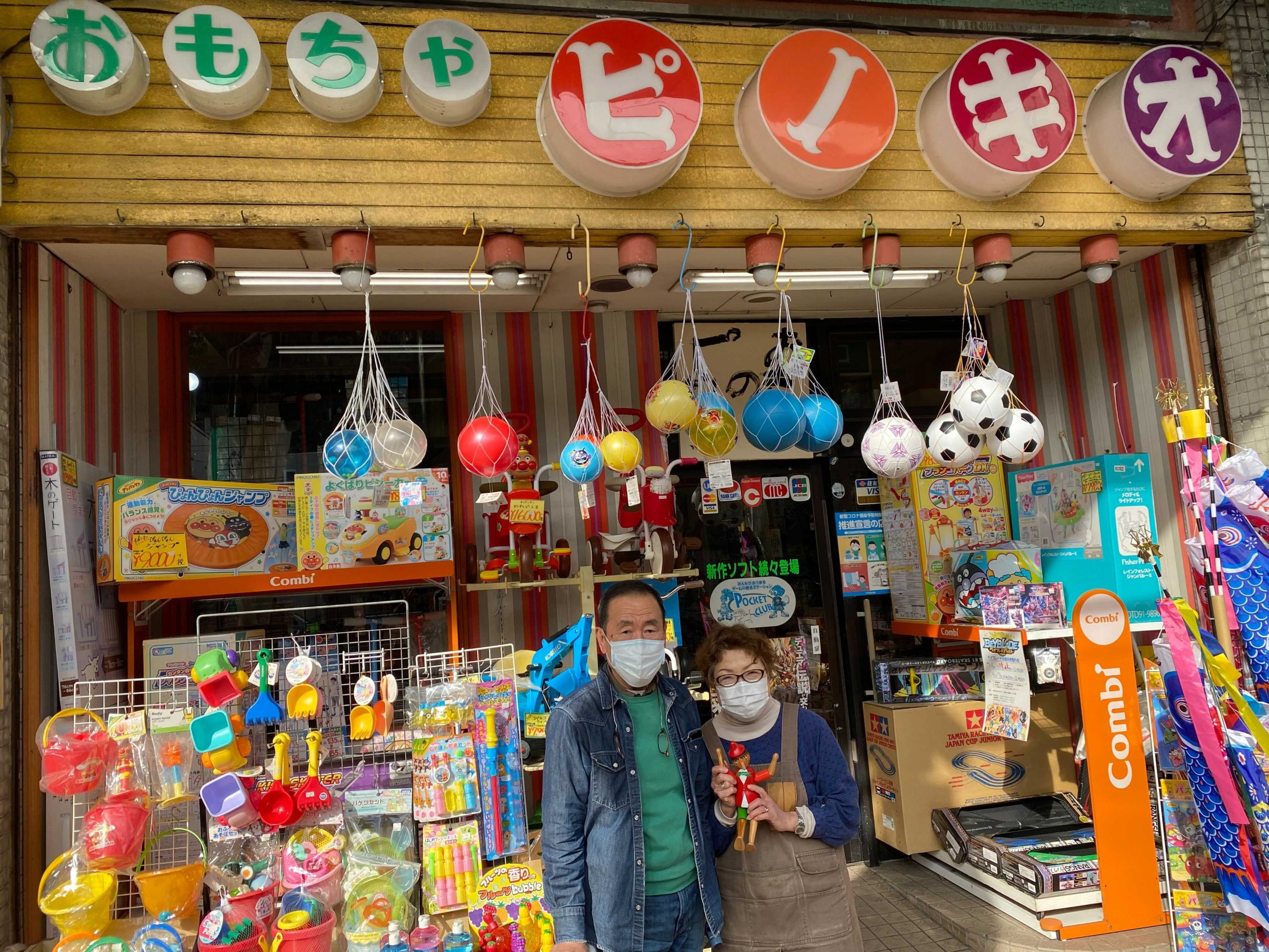 近くのおもちゃ屋完全ガイド2026｜大型店と穴場をプロが徹底比較