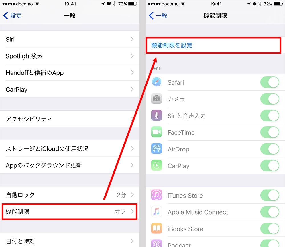 わが子のIphoneを守る制限アプリ比較と抜け道の完全防御策