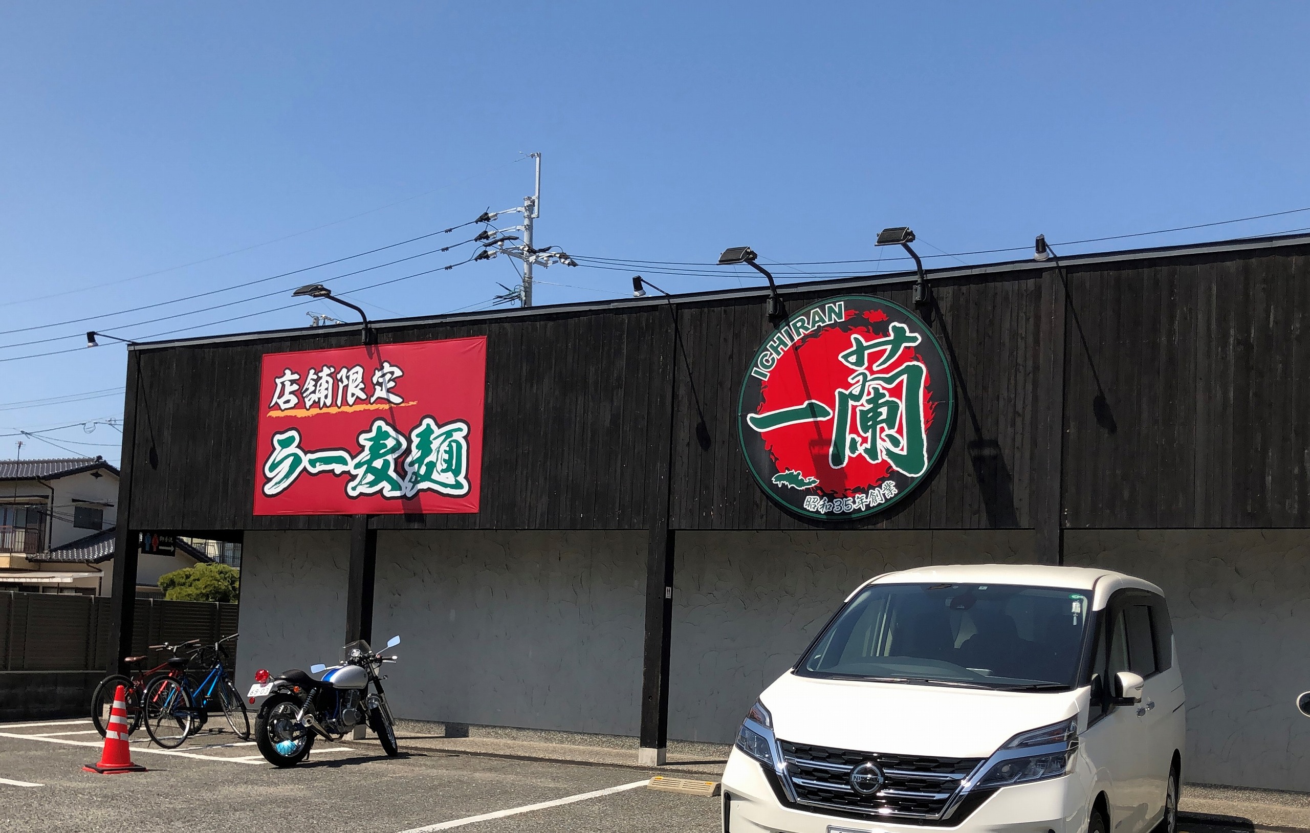 一蘭小戸店を徹底攻略！営業時間・駐車場・混雑回避の裏ワザと評判