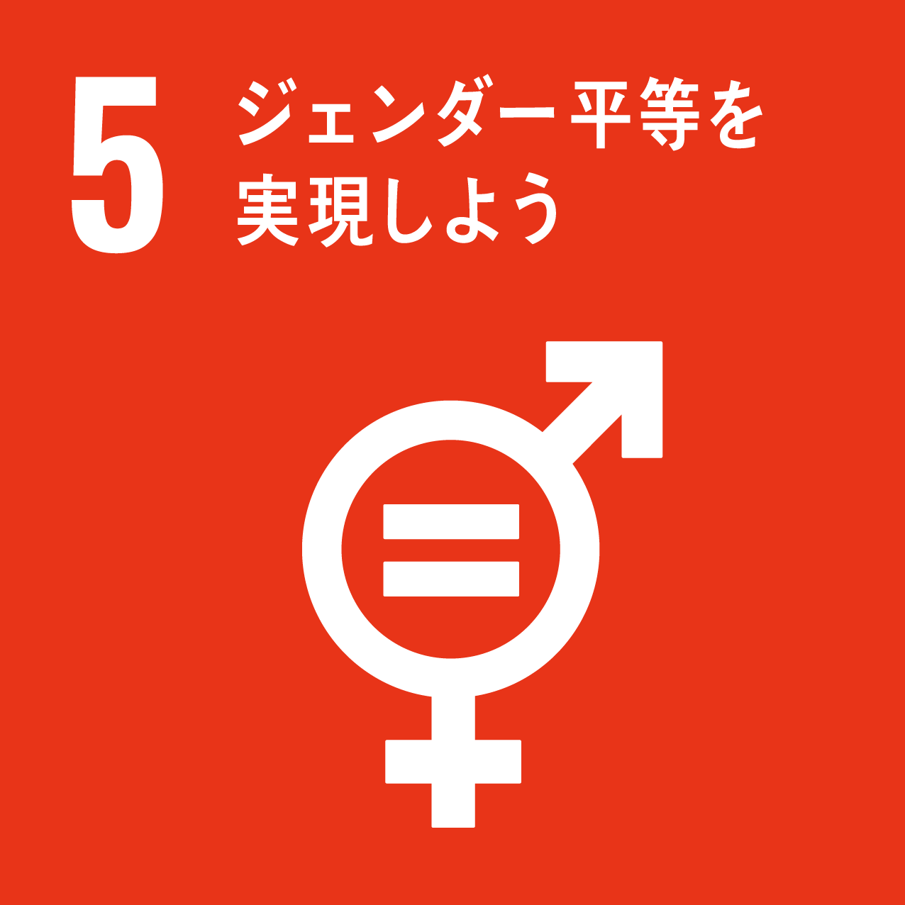 なぜ日本は低迷するのか？ジェンダー平等実現への道筋【2026最新】