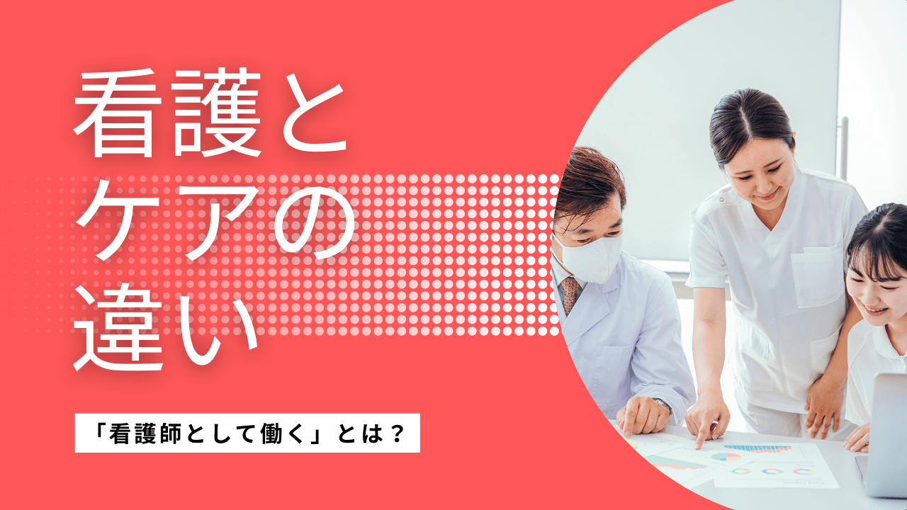 なぜ看護師はエロ視されるのか？白衣の天使幻想と過酷な現場の全真相