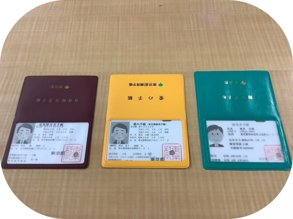 高次脳機能障害の手帳は身体でなく精神？後悔しない等級と申請手順
