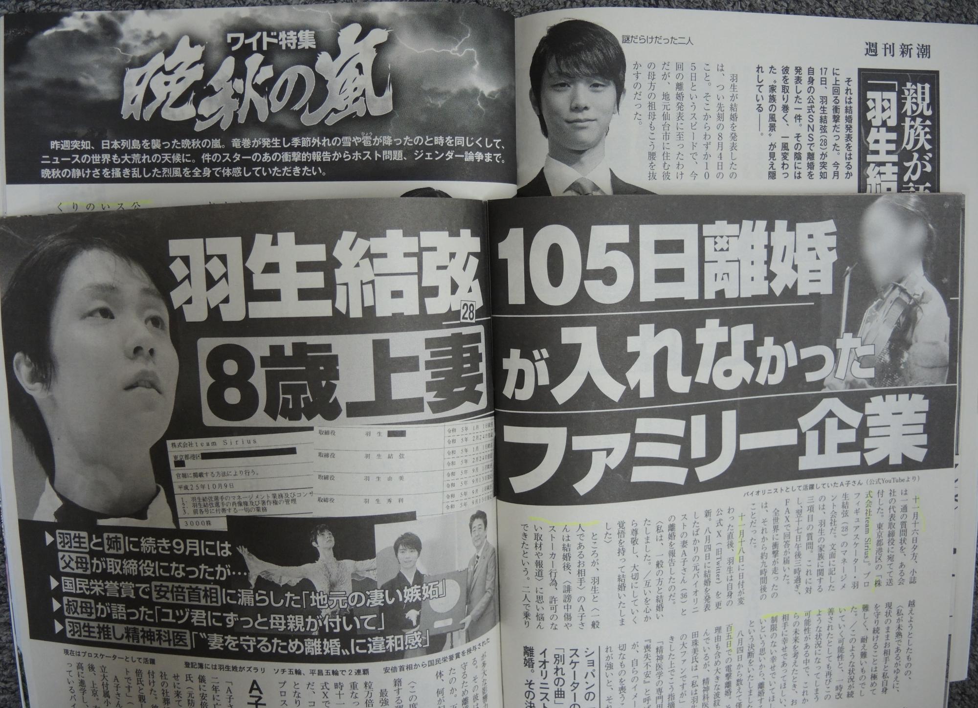 羽生結弦の離婚理由はなぜ？105日電撃破局の真相と元妻の現在