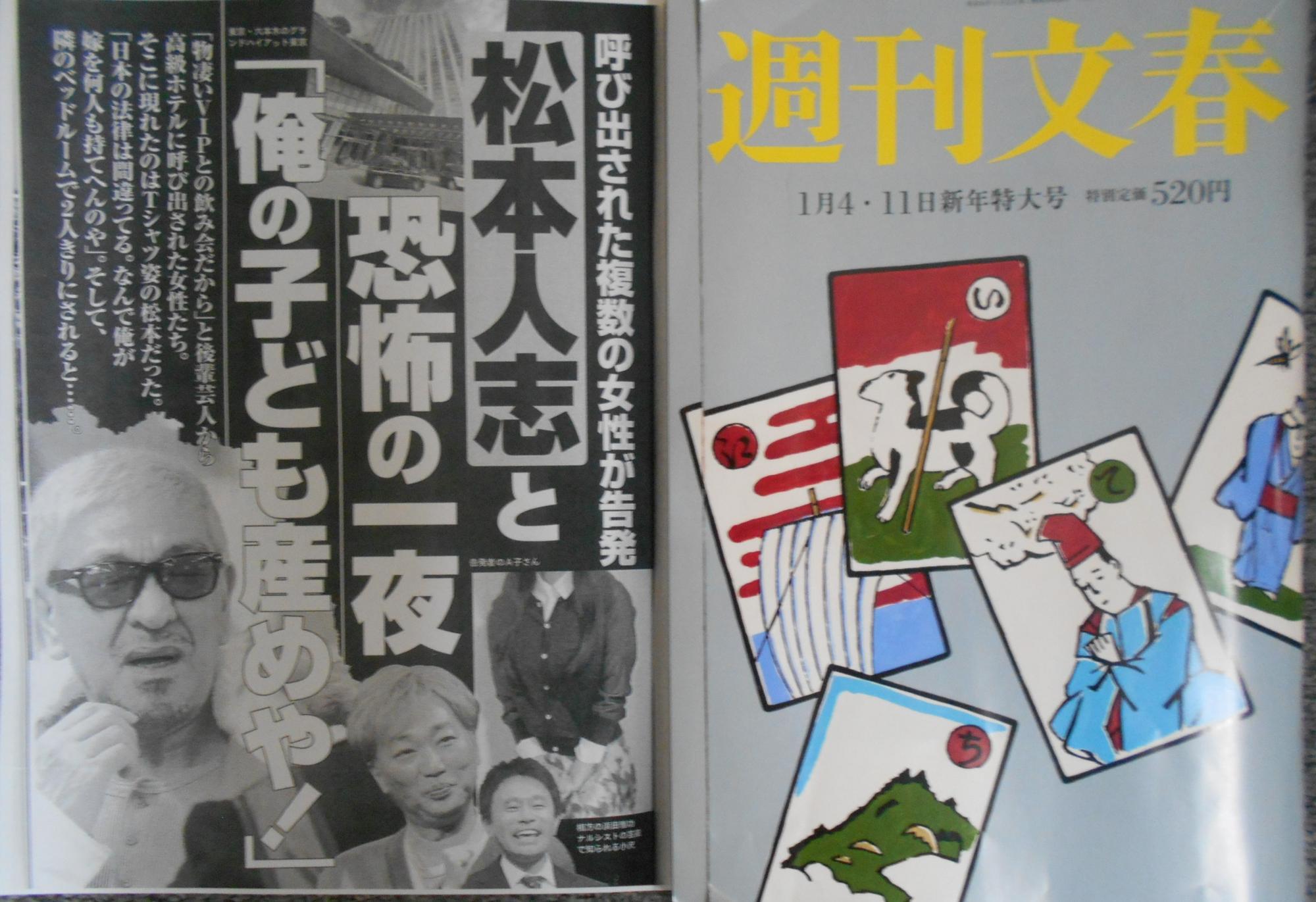 松本人志の性加害報道から裁判終結へ｜取り下げ理由と復帰の現在地