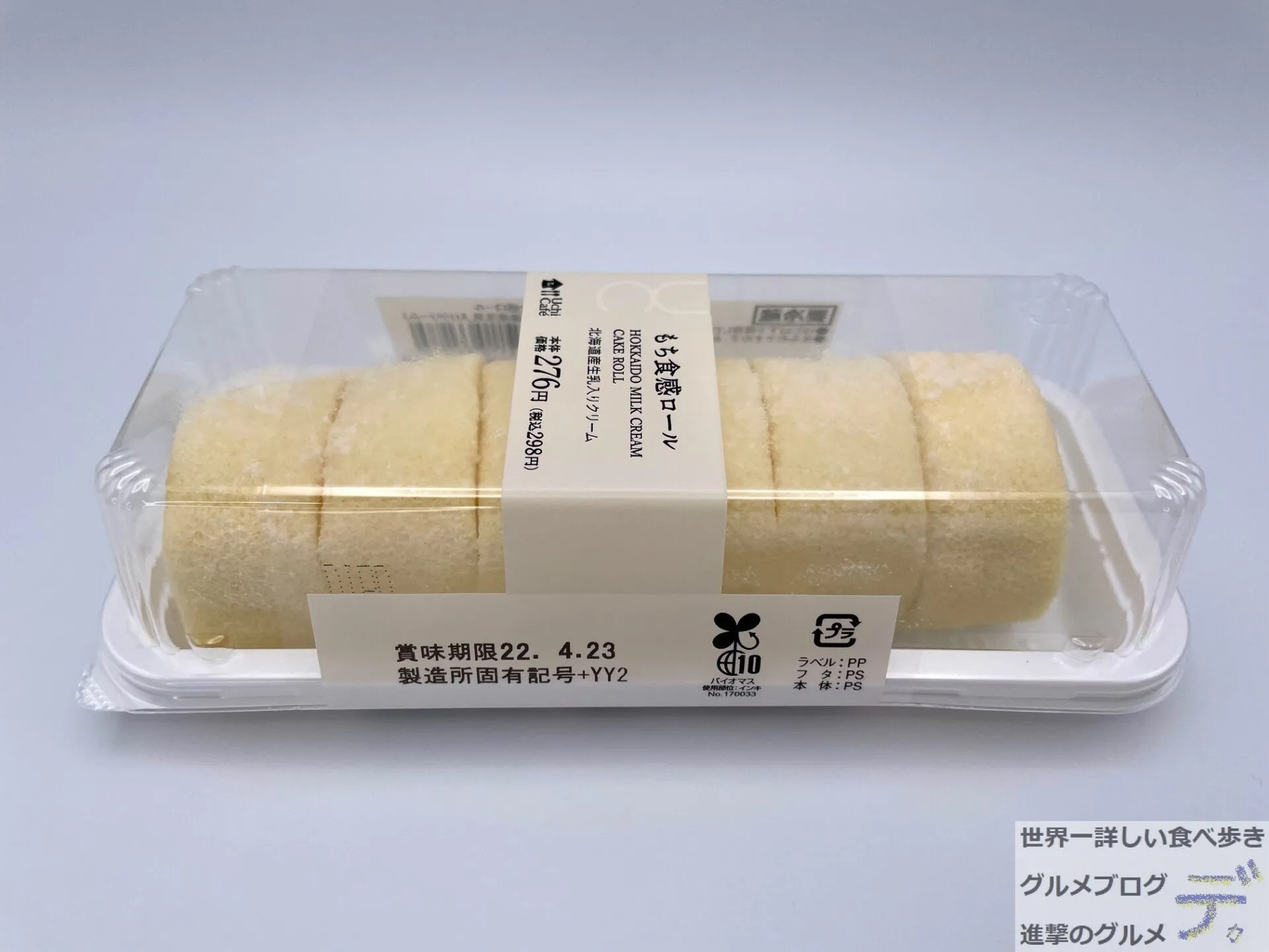 ローソンもち食感ロール人気の真相と2026年最新進化の全貌
