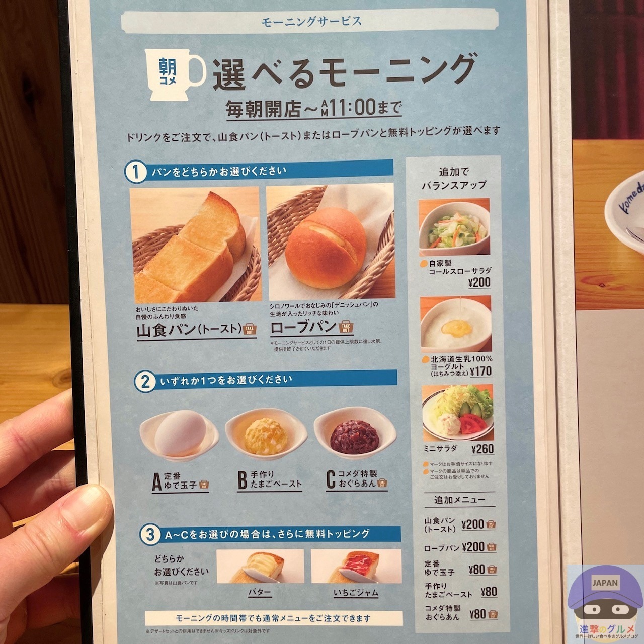 コメダ珈琲モーニングの値段は？実質無料の真相と2026年最新ガイド