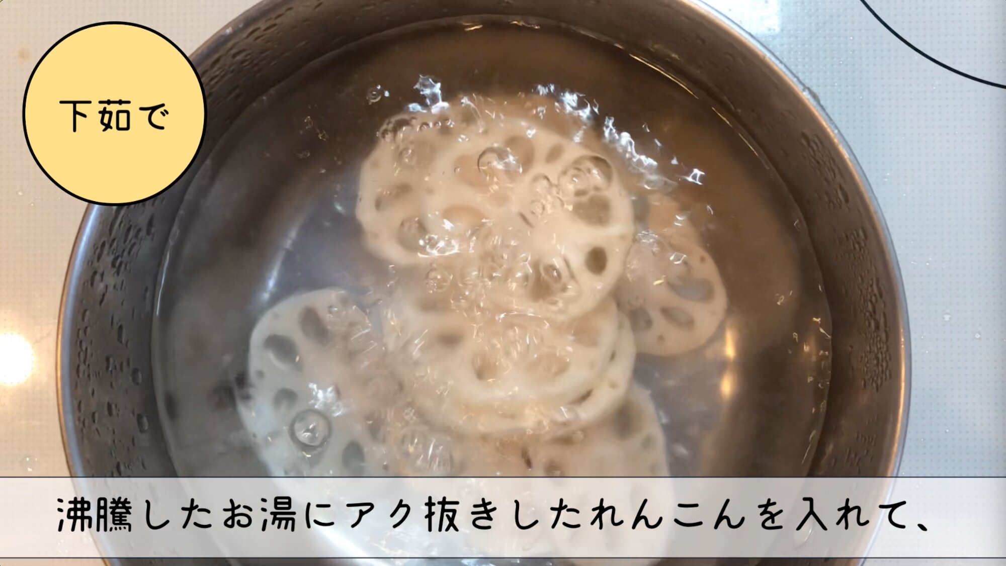 れんこん下処理は酢水一択の罠？食感と変色を防ぐプロの鉄則