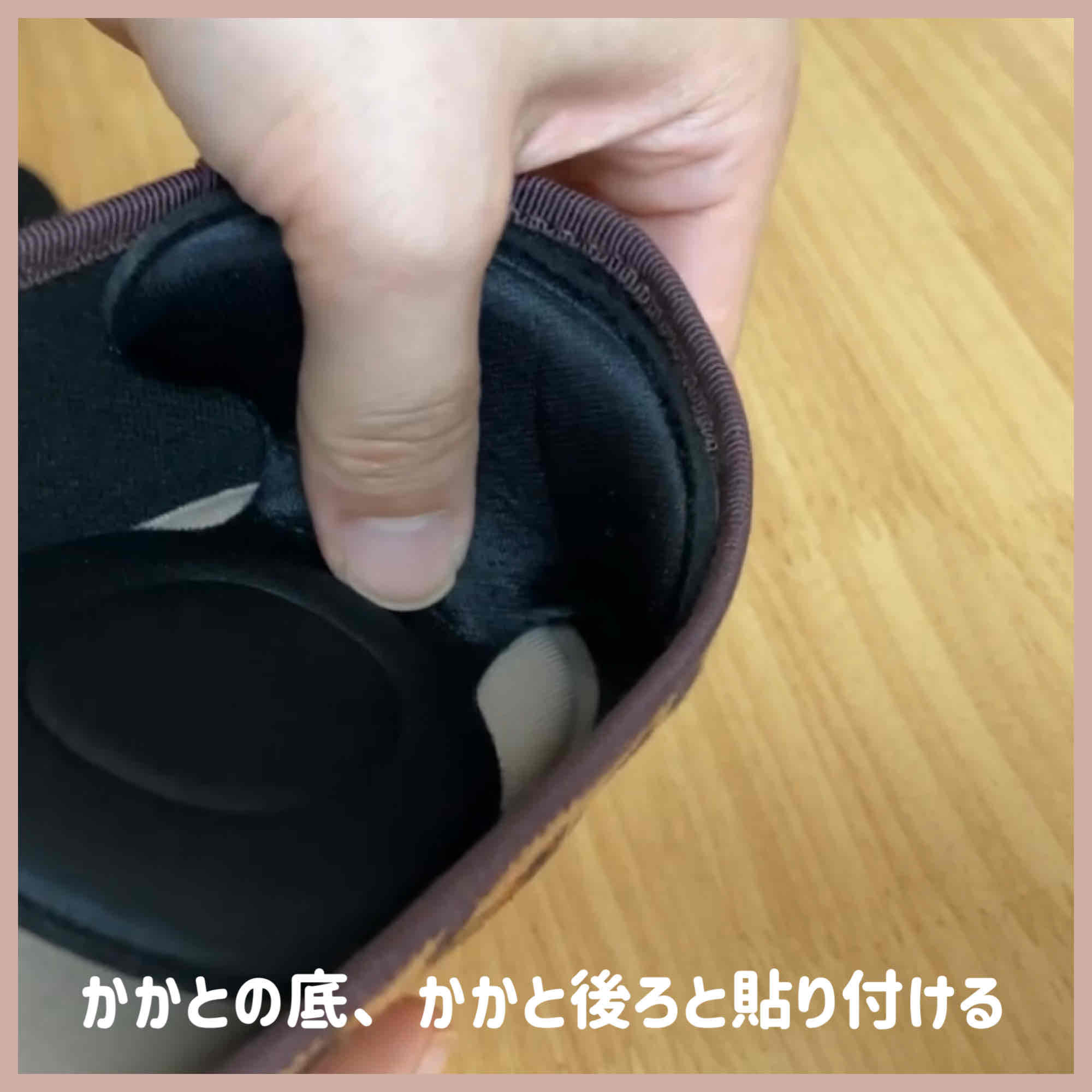 百均かかとパッドの効果を徹底検証！靴擦れ改善と剥がれ防止の真相