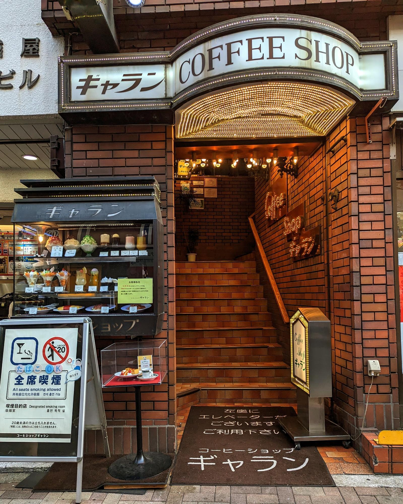 上野駅カフェ決定版2026！電源穴場から純喫茶まで徹底比較