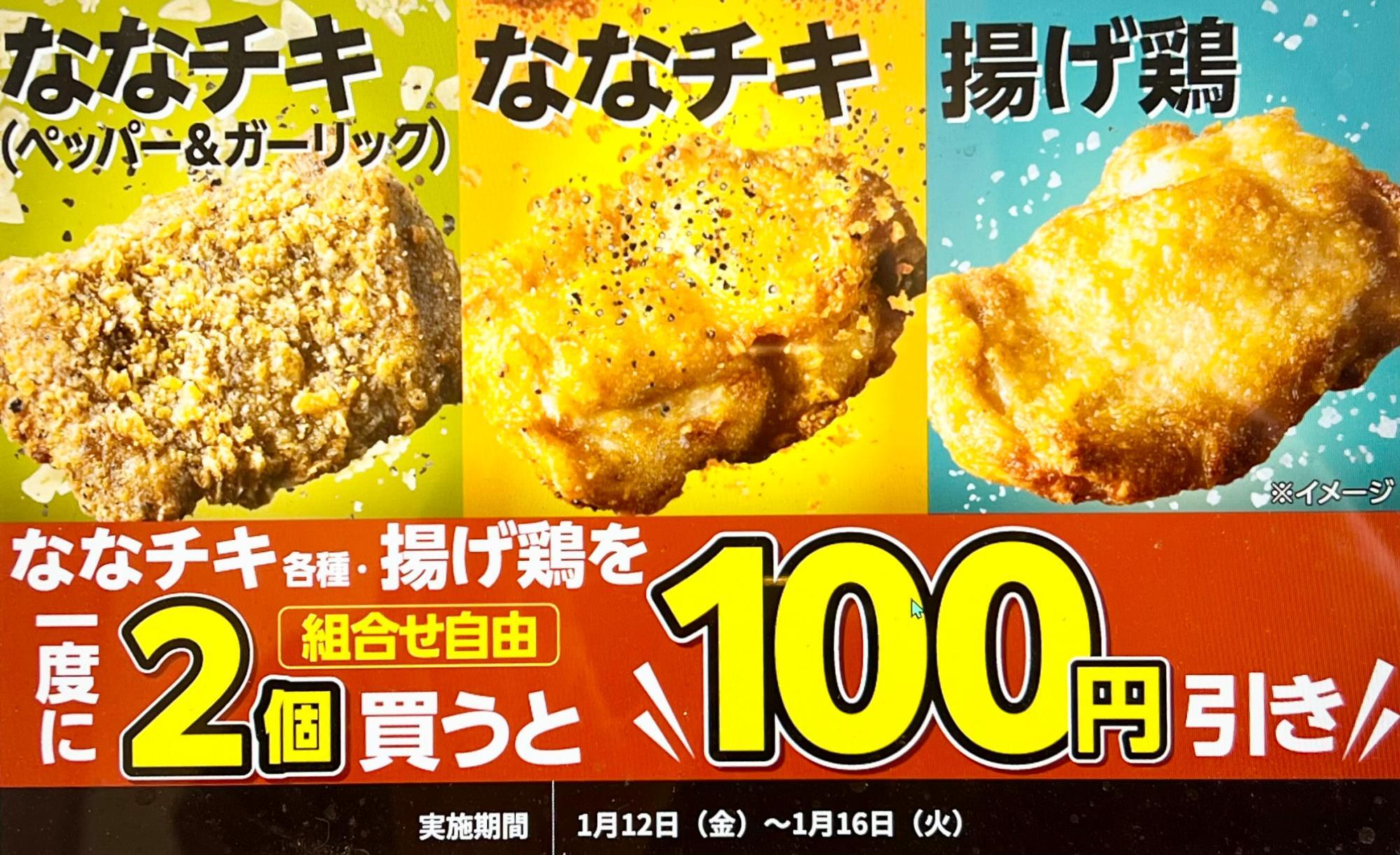 セブンの揚げ鶏は小さくなった？価格推移とななチキ比較で迫る真相