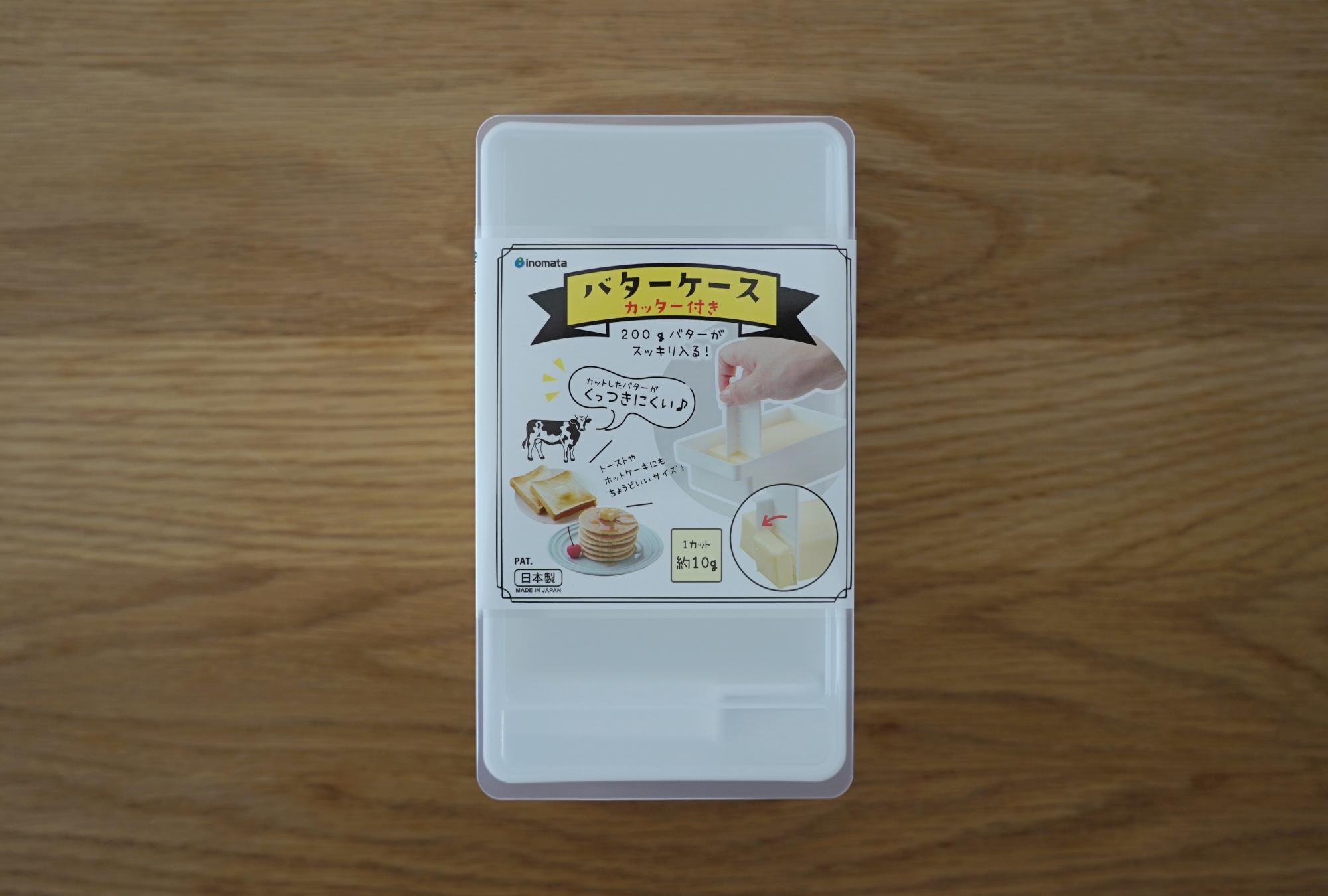 セリアのバターケースが完売続出！200G対応の真相と買うべき理由