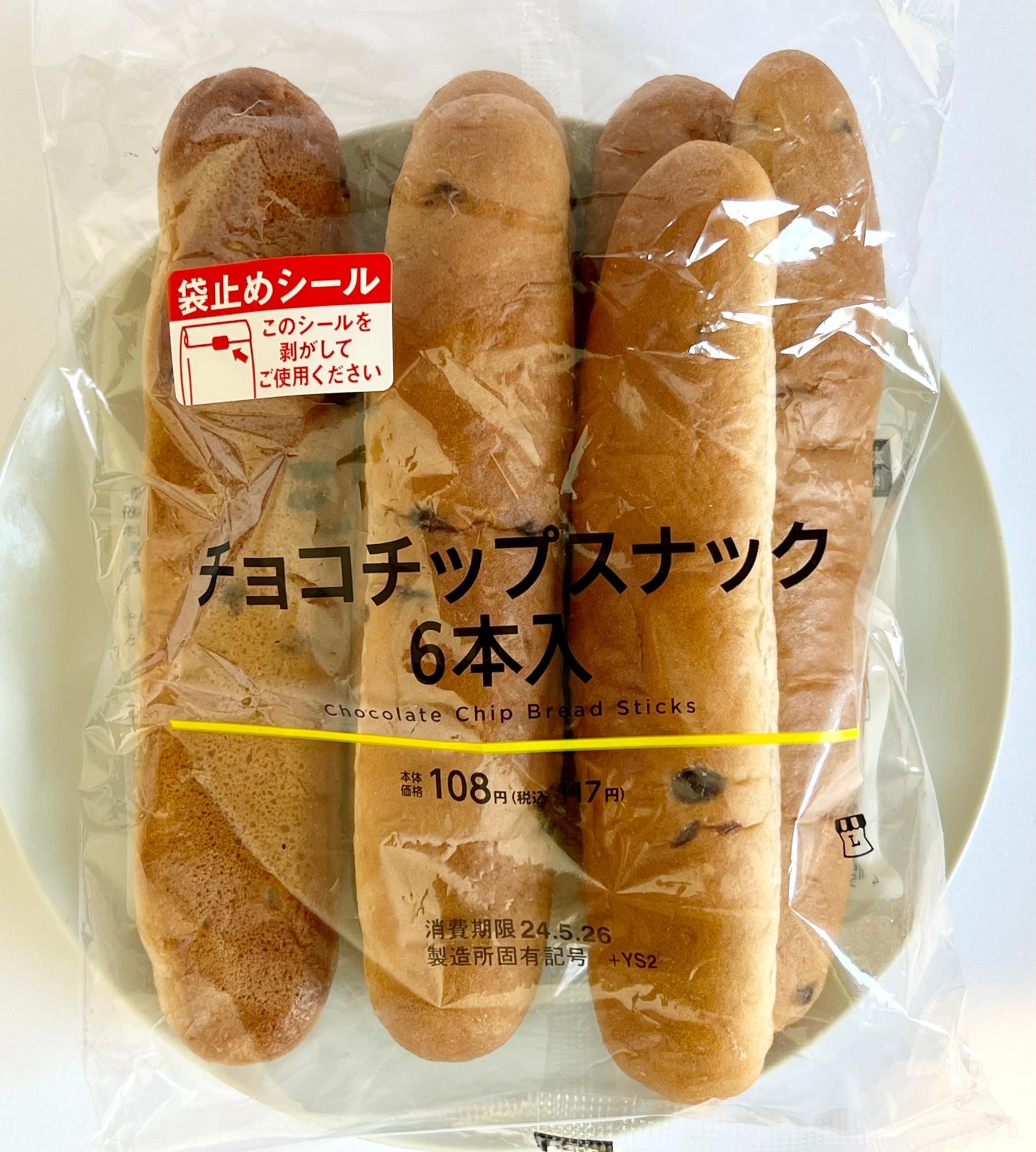 ローソンのチョコチップパンが話題沸騰！カロリーや口コミの評判を検証