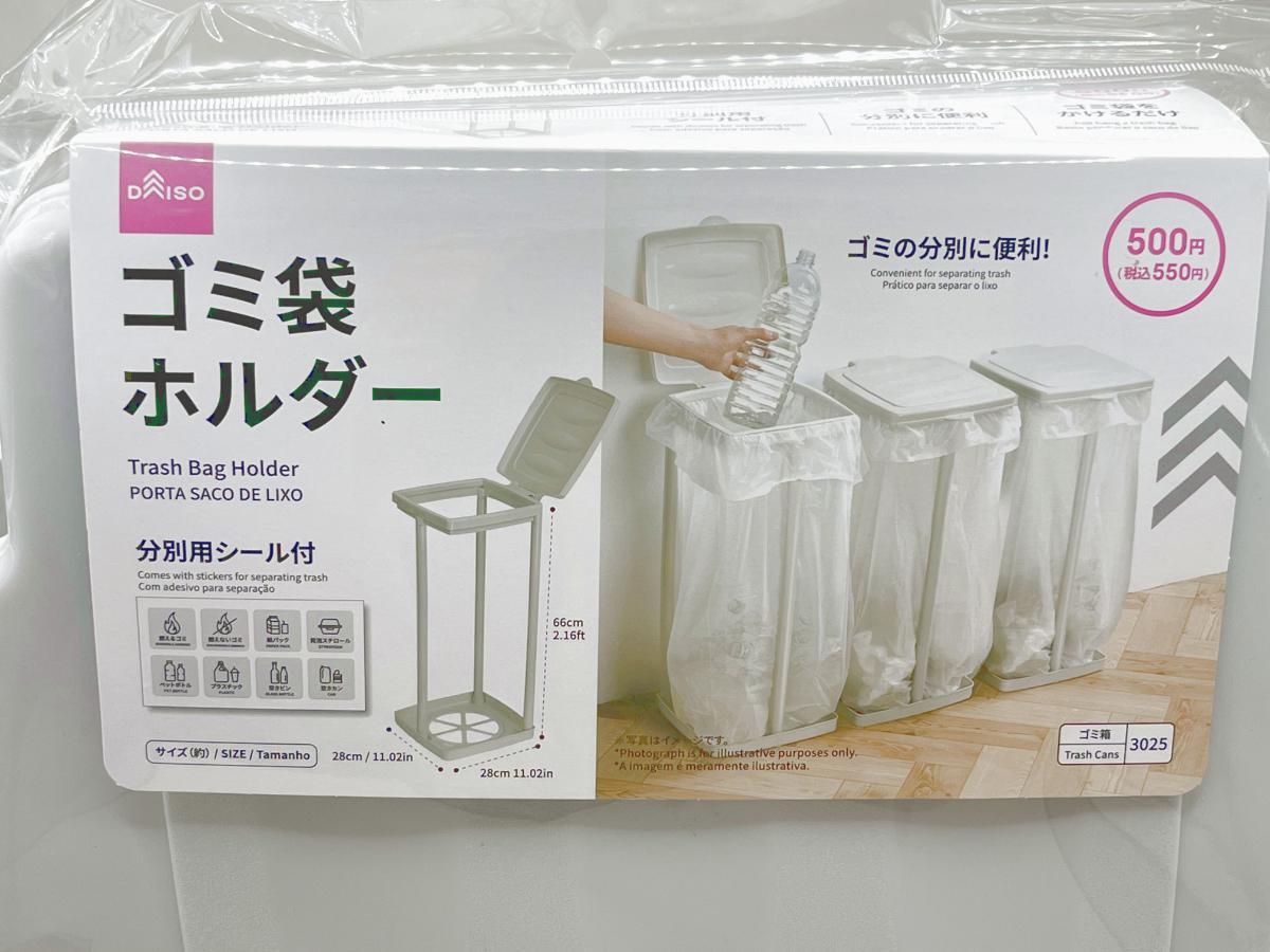 ダイソーゴミ袋ホルダー徹底検証！Tower激似の評判と落とし穴