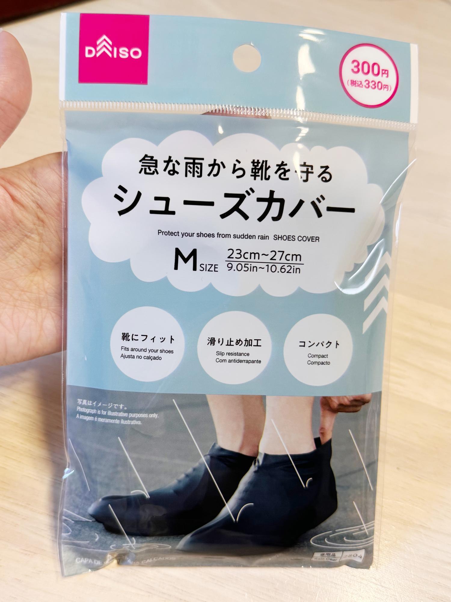 100均防水シューズカバーは使える？ダイソー・セリア徹底検証と耐久性の真実