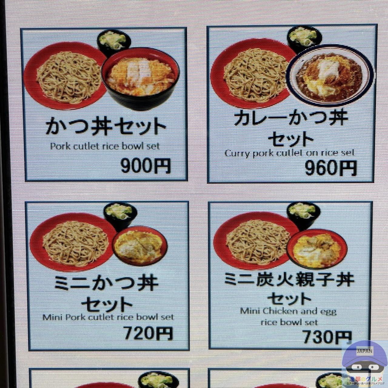 富士そばセットメニュー徹底検証！2026年最新価格と神コスパの真相